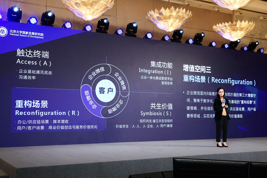 【书评】陈春花：以人为中心的连接才是数字化时代的生存之道