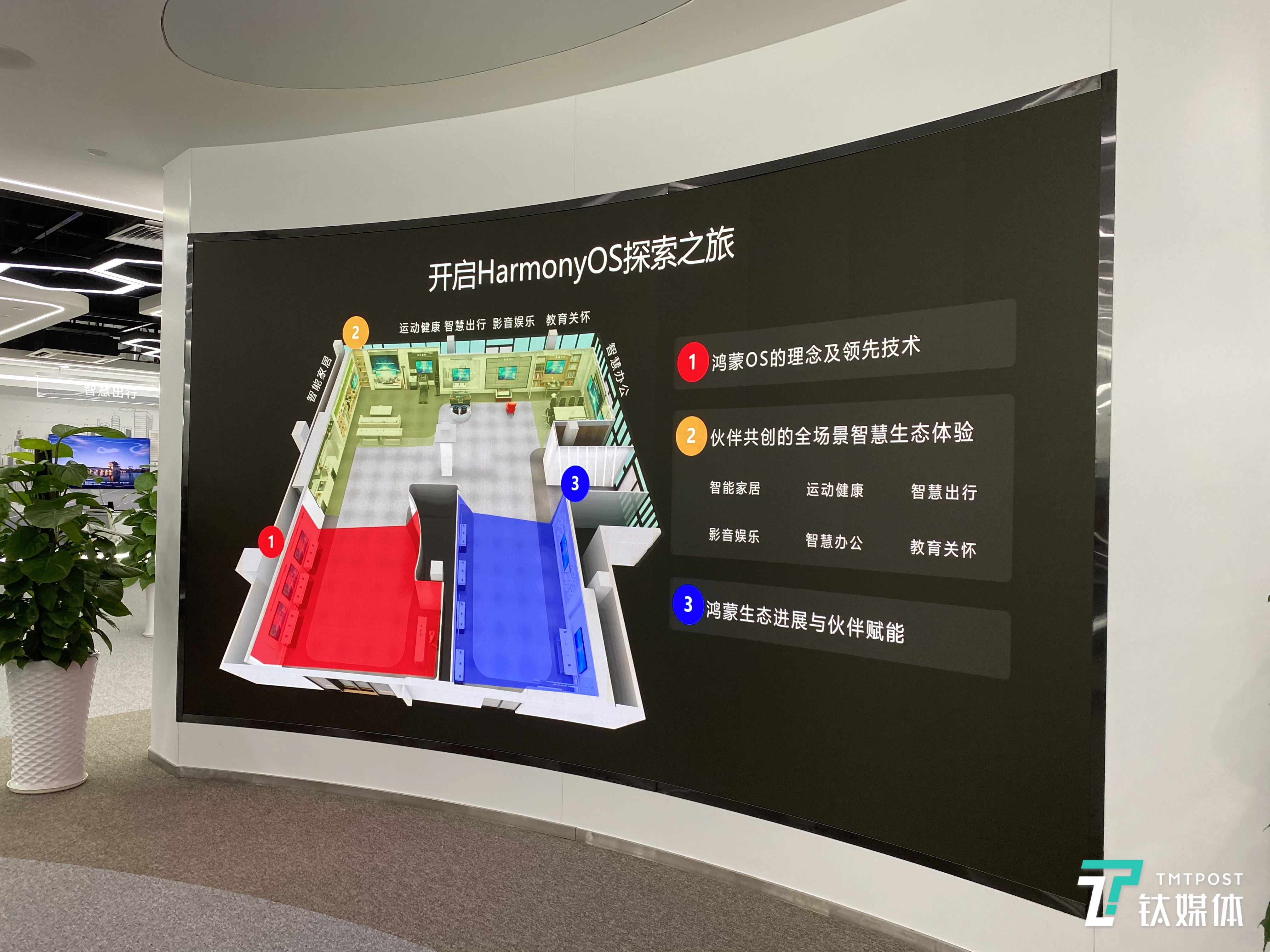 华为鸿蒙，胜算几何？