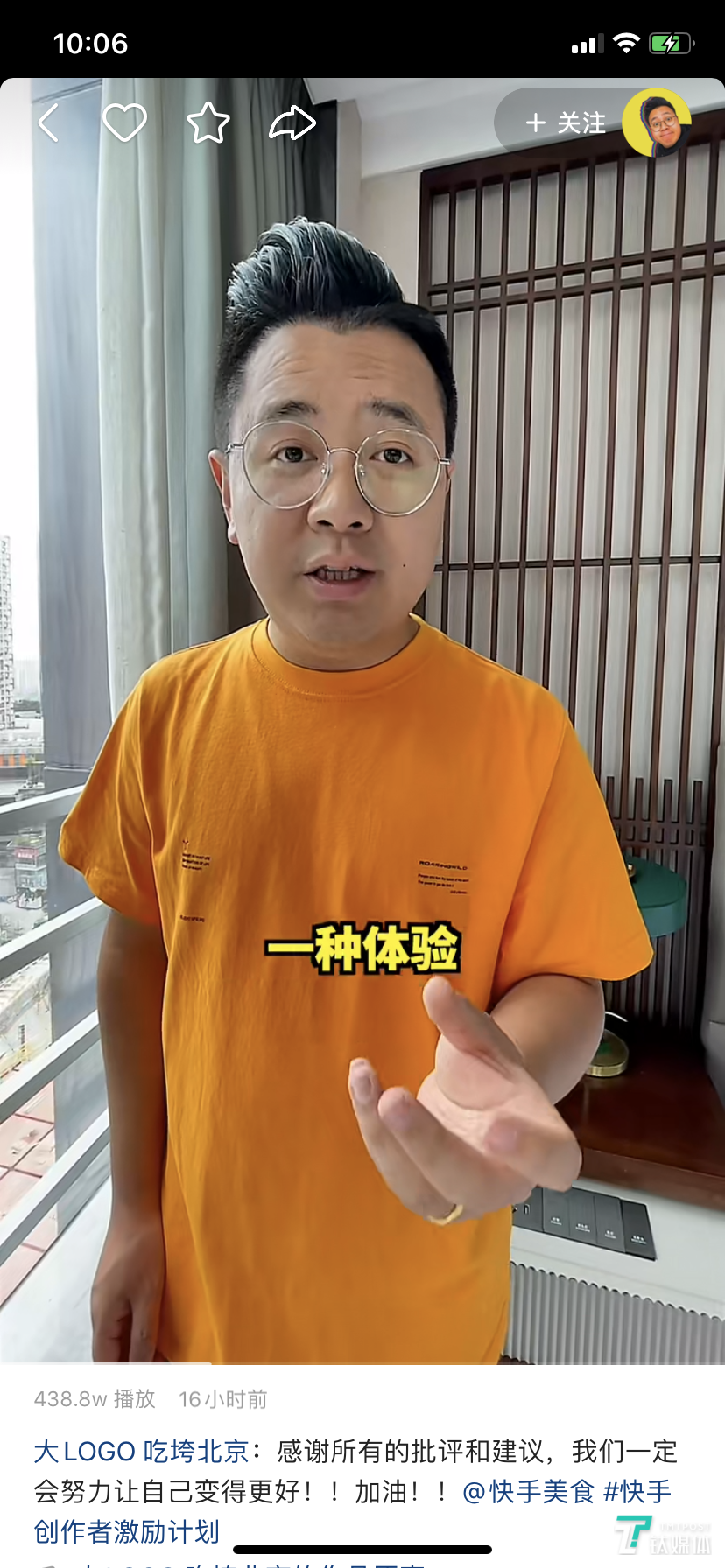 大LOGO吃垮北京