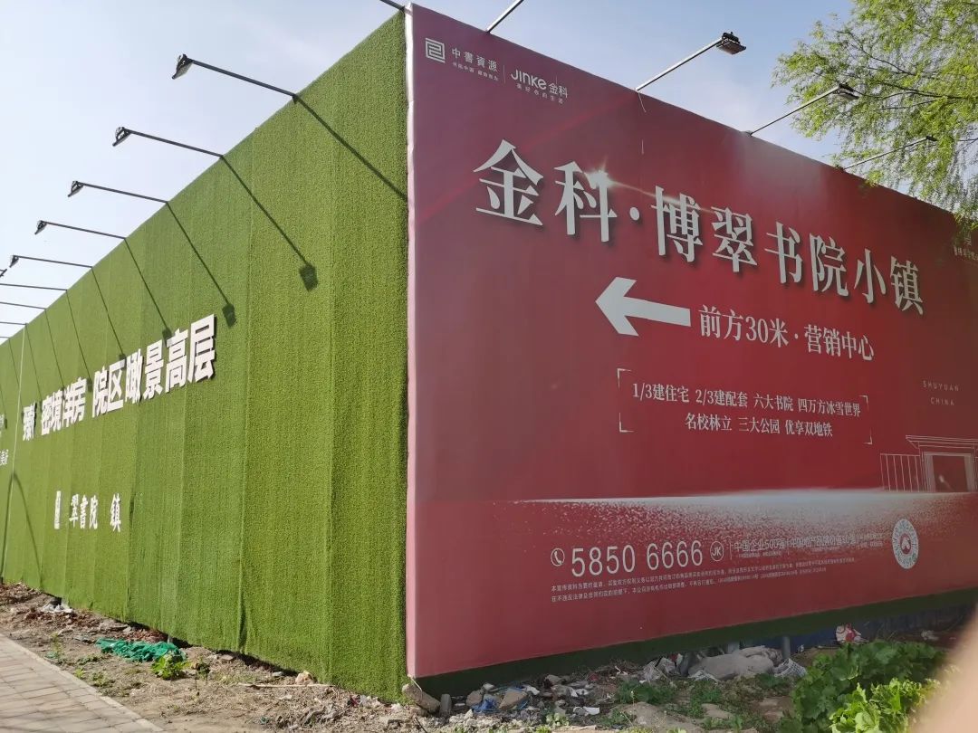 巨幅营销广告，图片为本文作者拍摄