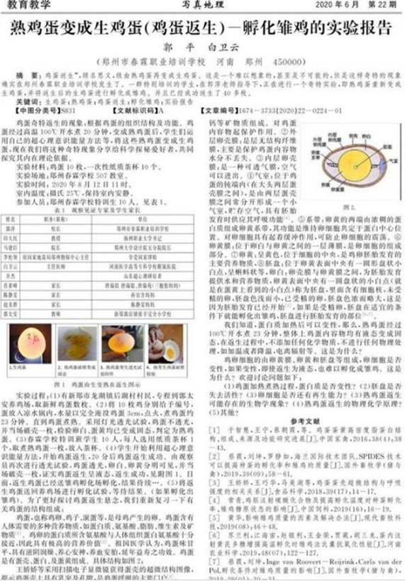 网传&ldquo;鸡蛋反生&rdquo;文章