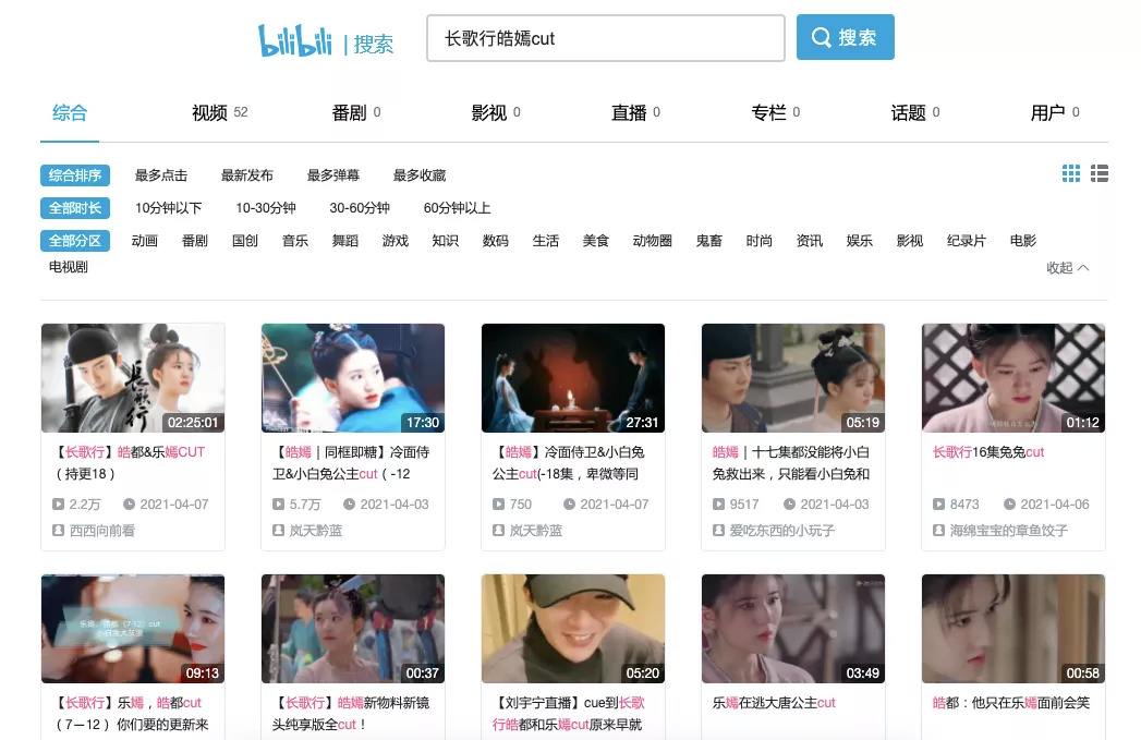 长歌行皓嫣CP近期是B站热门