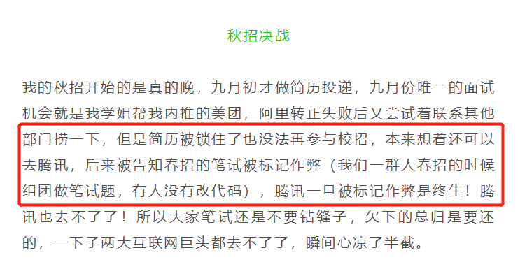 图源：微信公众号&ldquo;编程剑谱&rdquo;