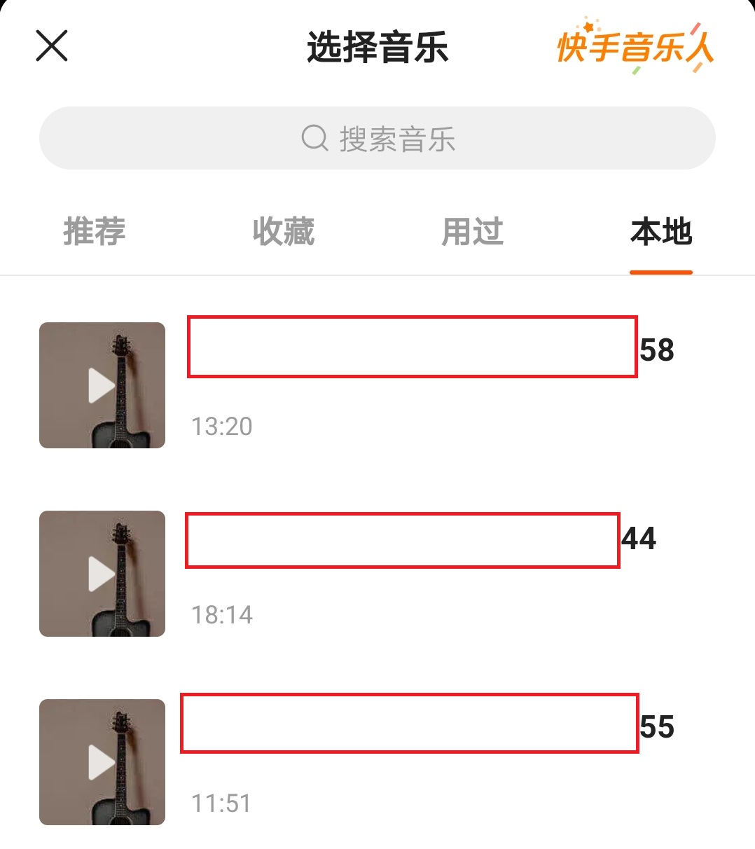 通过&ldquo;本地&rdquo;功能上传录音形式的音乐文件