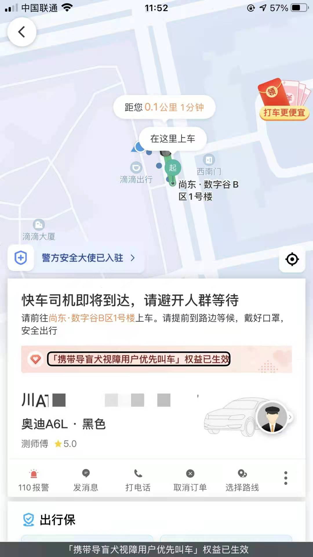 产品功能页面图