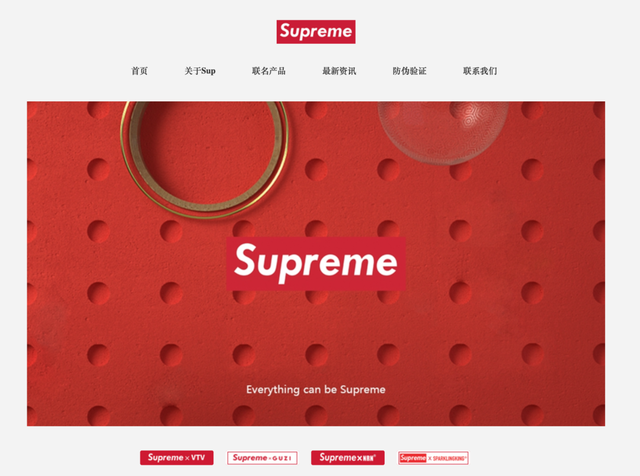 &ldquo;Supremeusa.com&rdquo;网站首页