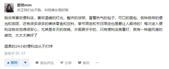 （知乎用户回复截图）