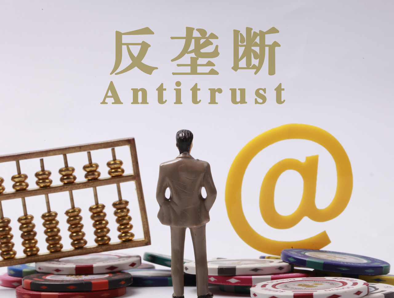 一场美国版反资本无序扩张戏码，快要到达高潮了