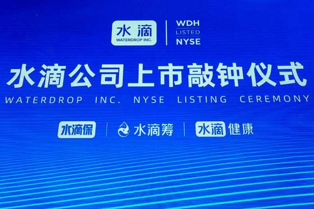 风暴中上市，水滴还能找到自己的黄金三角吗？