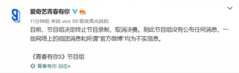 爱奇艺《青春有你3》决定终止录制,取消决赛