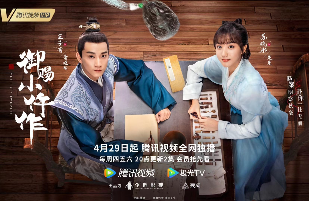 专访主创：《御赐小仵作》豆瓣8.4，今年网剧“第一黑马”如何炼成？