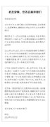 自如CEO熊林发文悼念左晖: 十年间给予信任,包容,鼓励