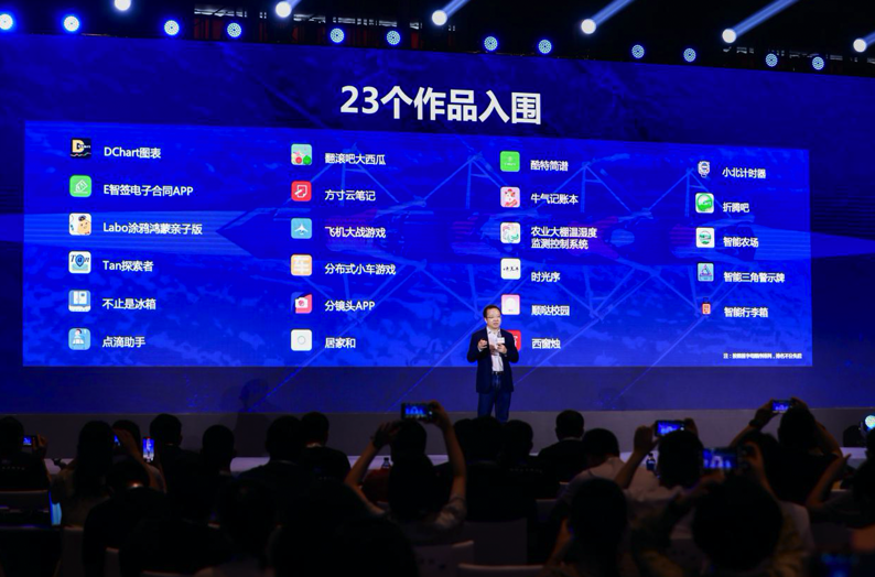 23支队伍获奖，首届HarmonyOS开发者创新大赛落幕