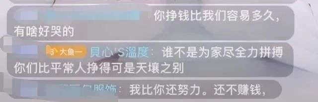 张庭直播间弹幕