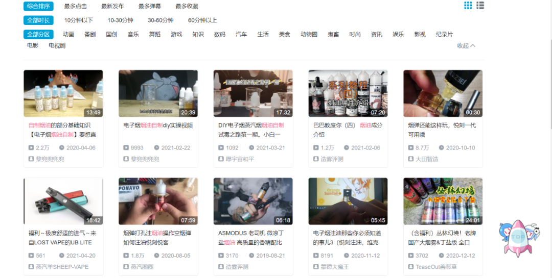 （B站自制烟油的内容，播放量最高的内容点击量已经破万）