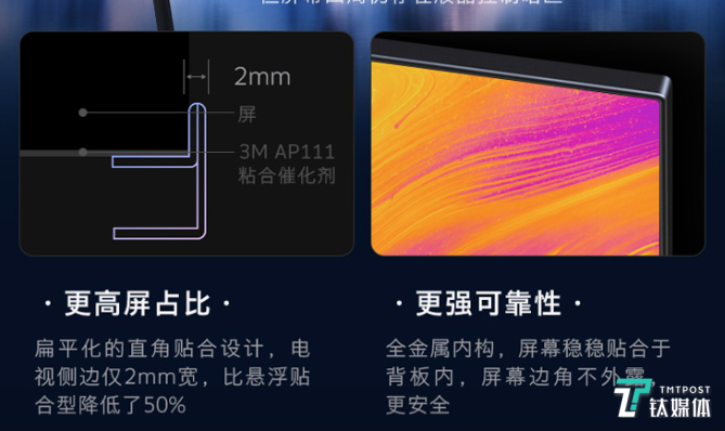 金属全面屏设计