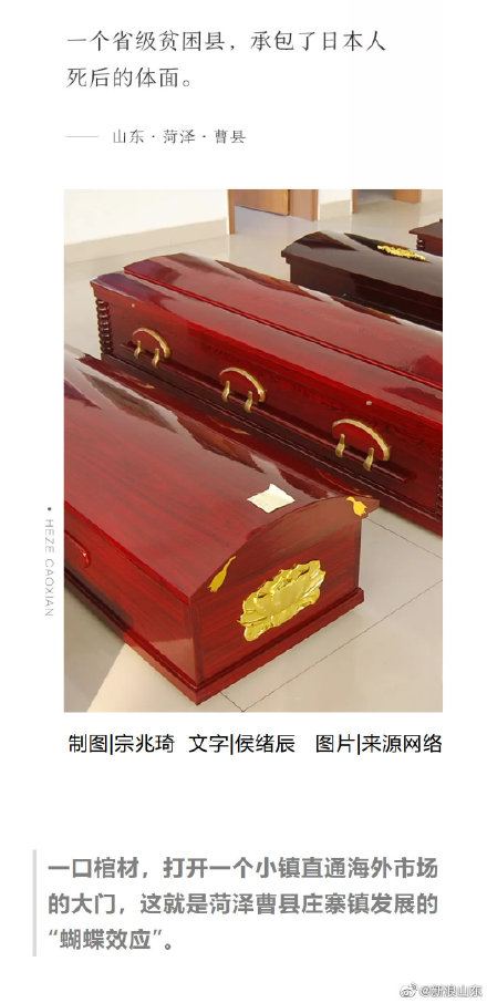 （来源：新浪山东）