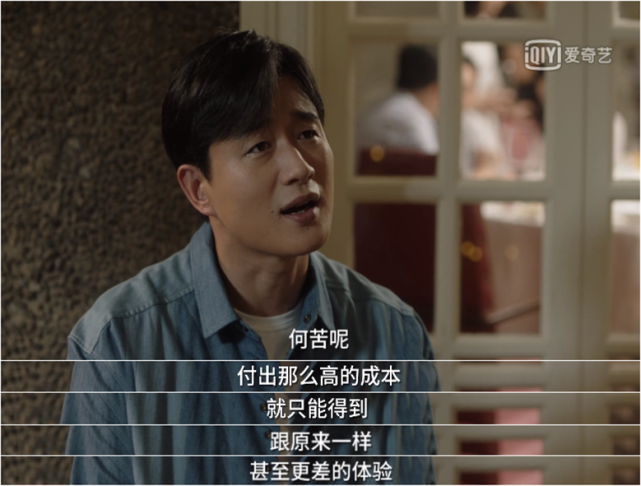 《小舍得》里夏君山对教育内卷的无奈