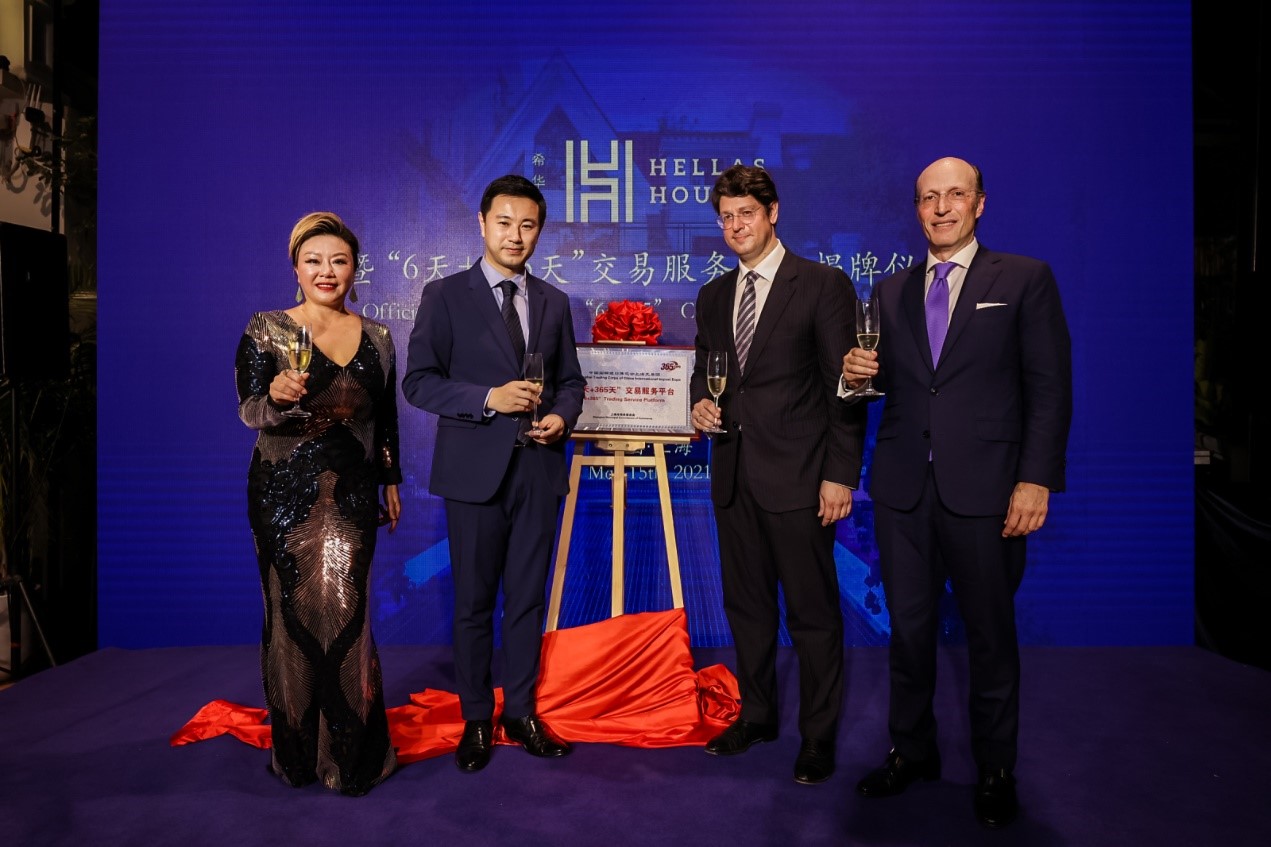 长宁区委常委副区长杨元飞、希腊驻上海总领事Vassilis Koniakos、希华集团创始人兼首席执行官Pavlos以及Sophia一同参与揭牌