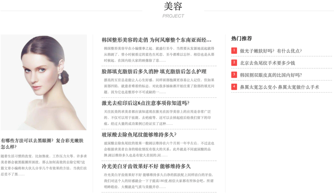 美呗美容网是&ldquo;僵尸网页&rdquo;，其主页链接无法点击和跳转