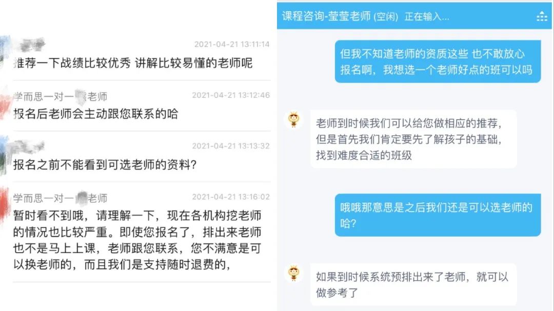 学而思1对1和新东方都不能提前公开老师信息