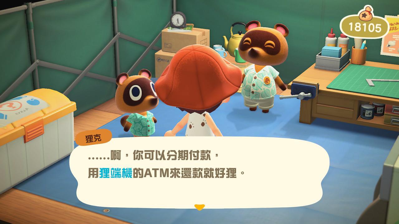 狸克，永远滴债主