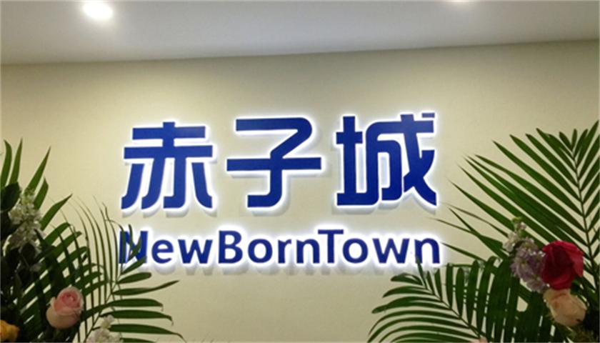 赤子城年内涨幅280%，“深水区”故事如何说好？