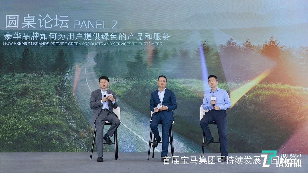 豪华的底色是“绿色”，宝马要造“最绿”的电动车 | 钛快讯