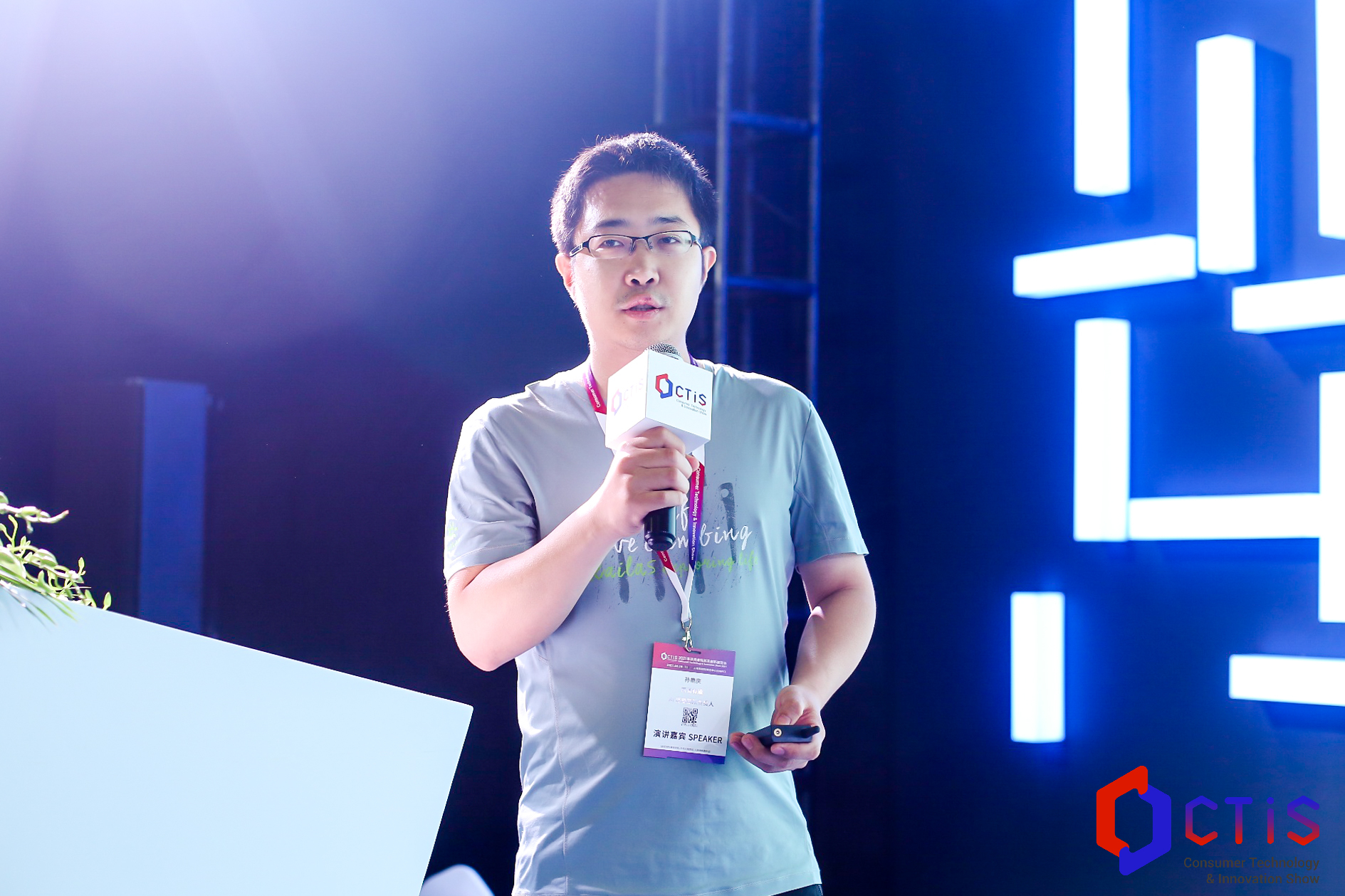 网易有道AI语音团队负责人孙艳庆：AI技术如何更好与硬件结合｜2021 CTIS