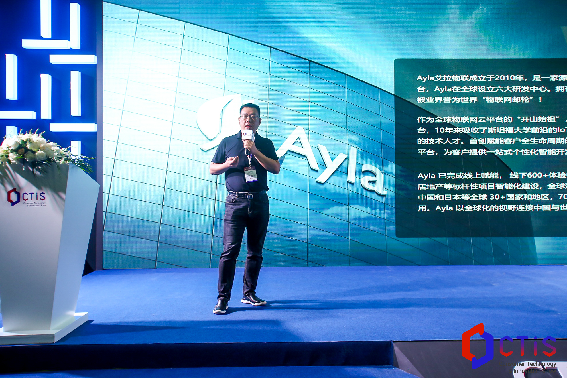 艾拉物联CMO张小青：AI让智能家居更有温度｜2021 CTIS