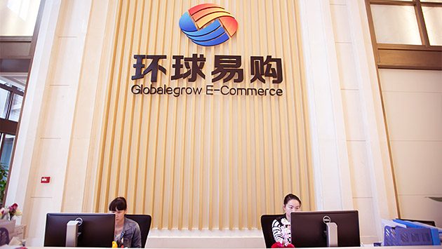 环球易购被申请破产重整：两年亏损超过50亿，母公司戴上ST帽子