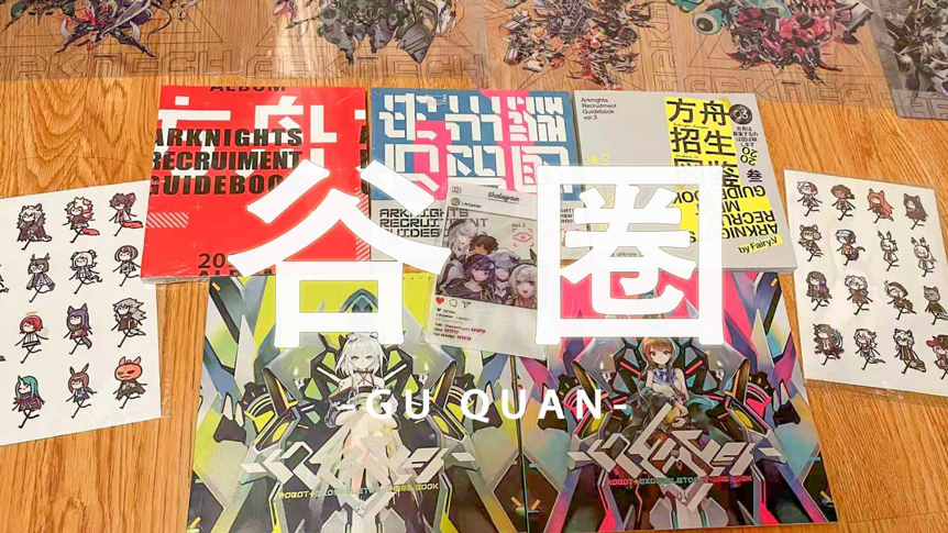 吃土买周边，“谷圈”年轻人的快乐你想象不到