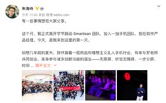 朱海舟官宣离开字节跳动加入一加:出于对智能设备的痴迷
