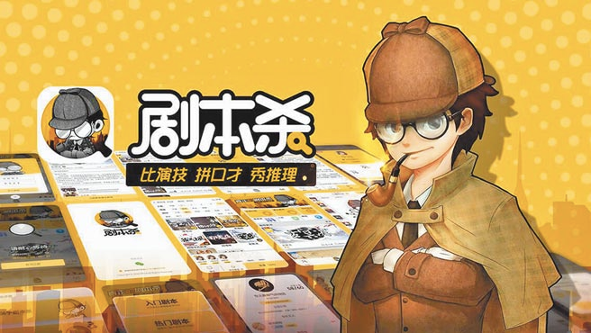 “剧本杀”入侵综艺，娱乐IP市场会赌出新“赛道”吗？