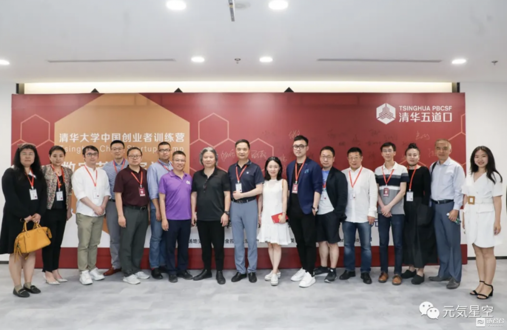 加密艺术：一个新经济形态的新声——“清华大学中国创业者训练营暨数字艺术家计划”第一期开营