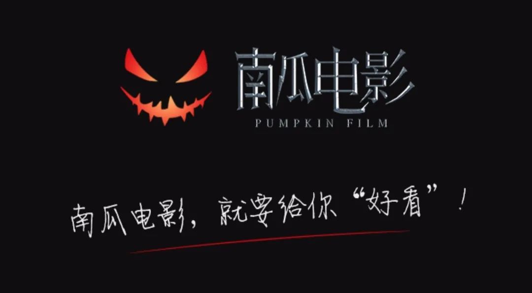 柯利明斥36亿增持恒腾网络，南瓜电影弯道超车的可能性有多大？