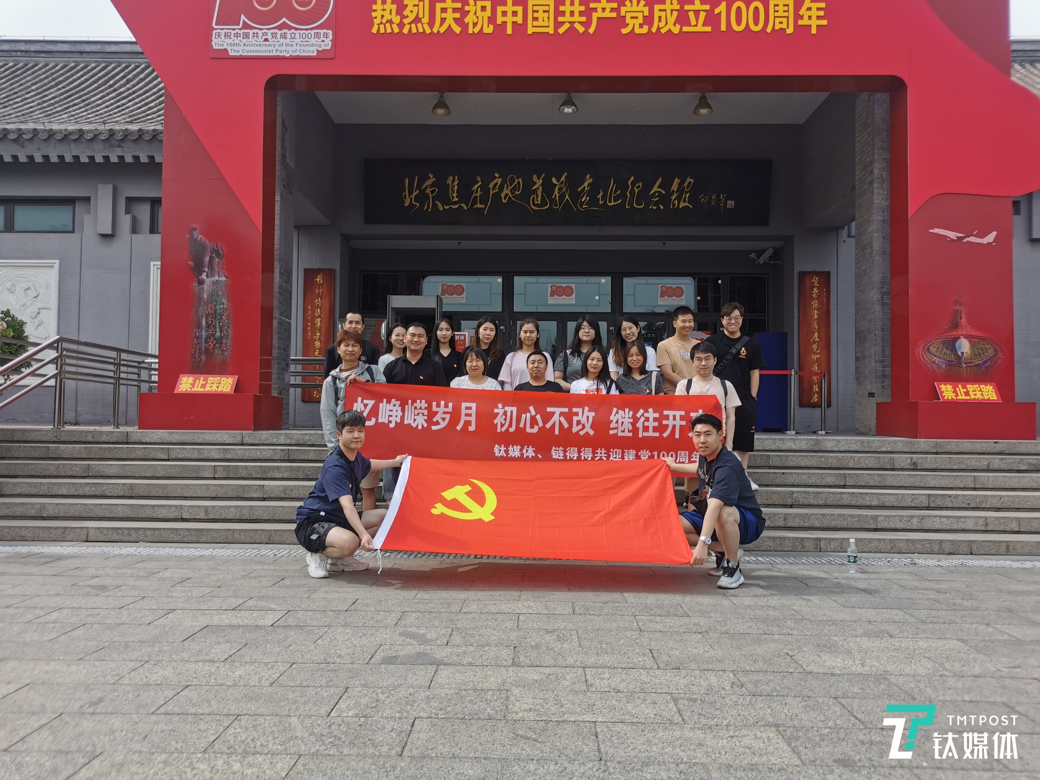 忆峥嵘岁月，探寻初心，灵动新程党支部主题党日活动侧记