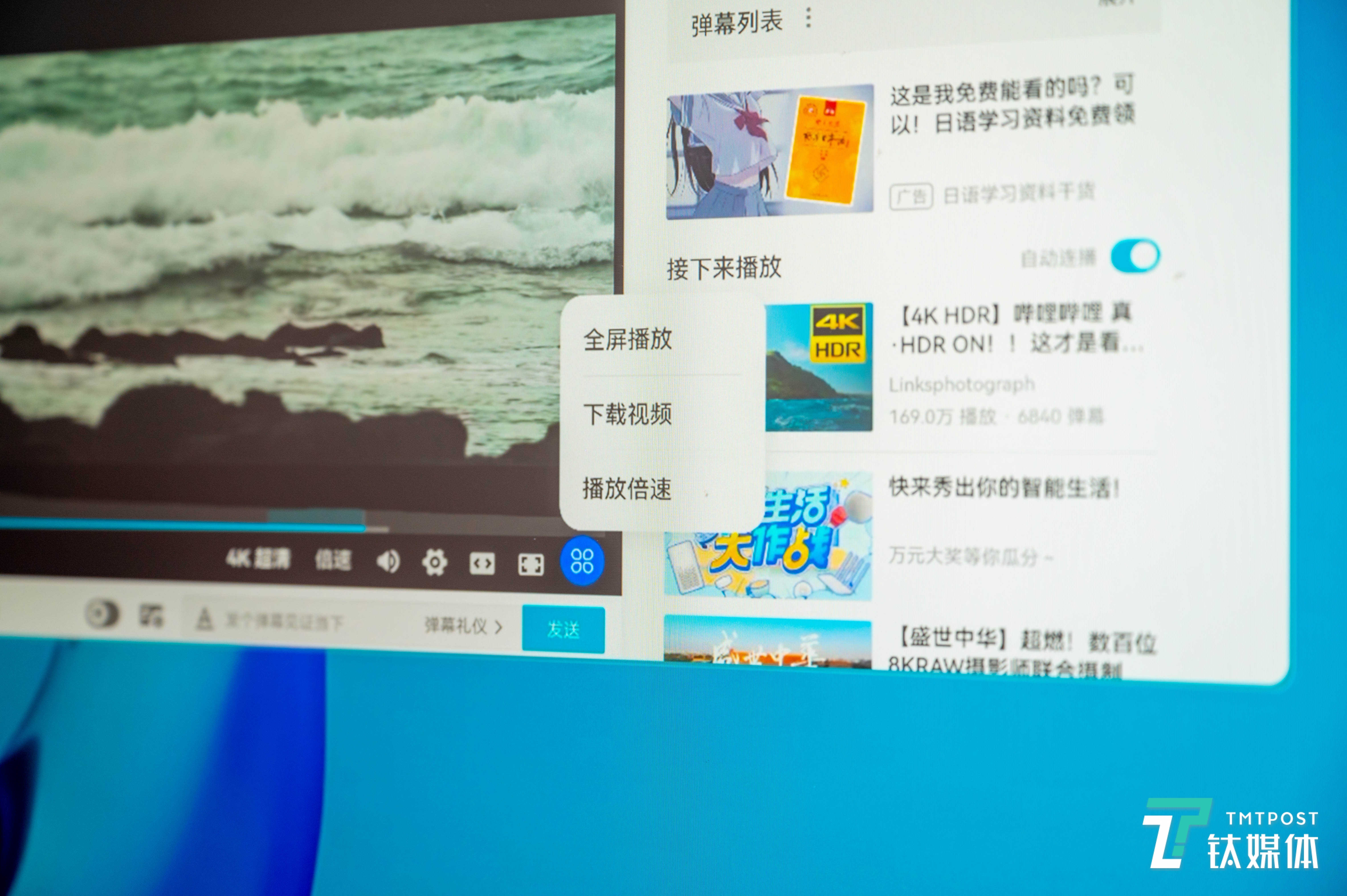 视频播放的独立菜单