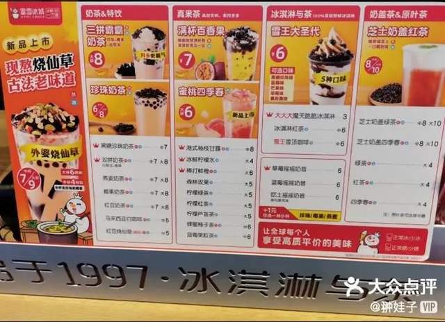 全部定价不超过10元 图源 / 北京大众点评