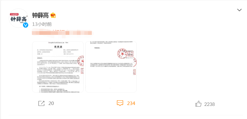 图片来源：钟薛高官微