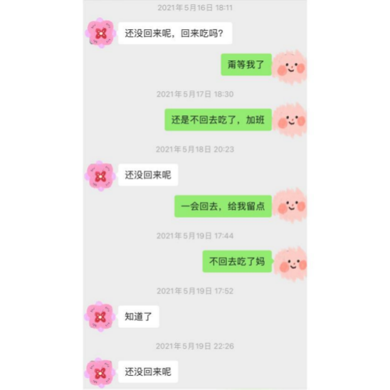 为这岌岌可危的母女关系点蜡