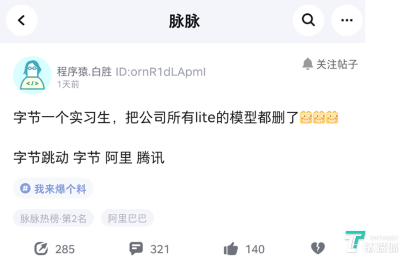 爆料的网友