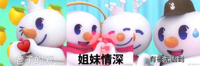 蜜雪冰城官微贴出了网友自制表情包