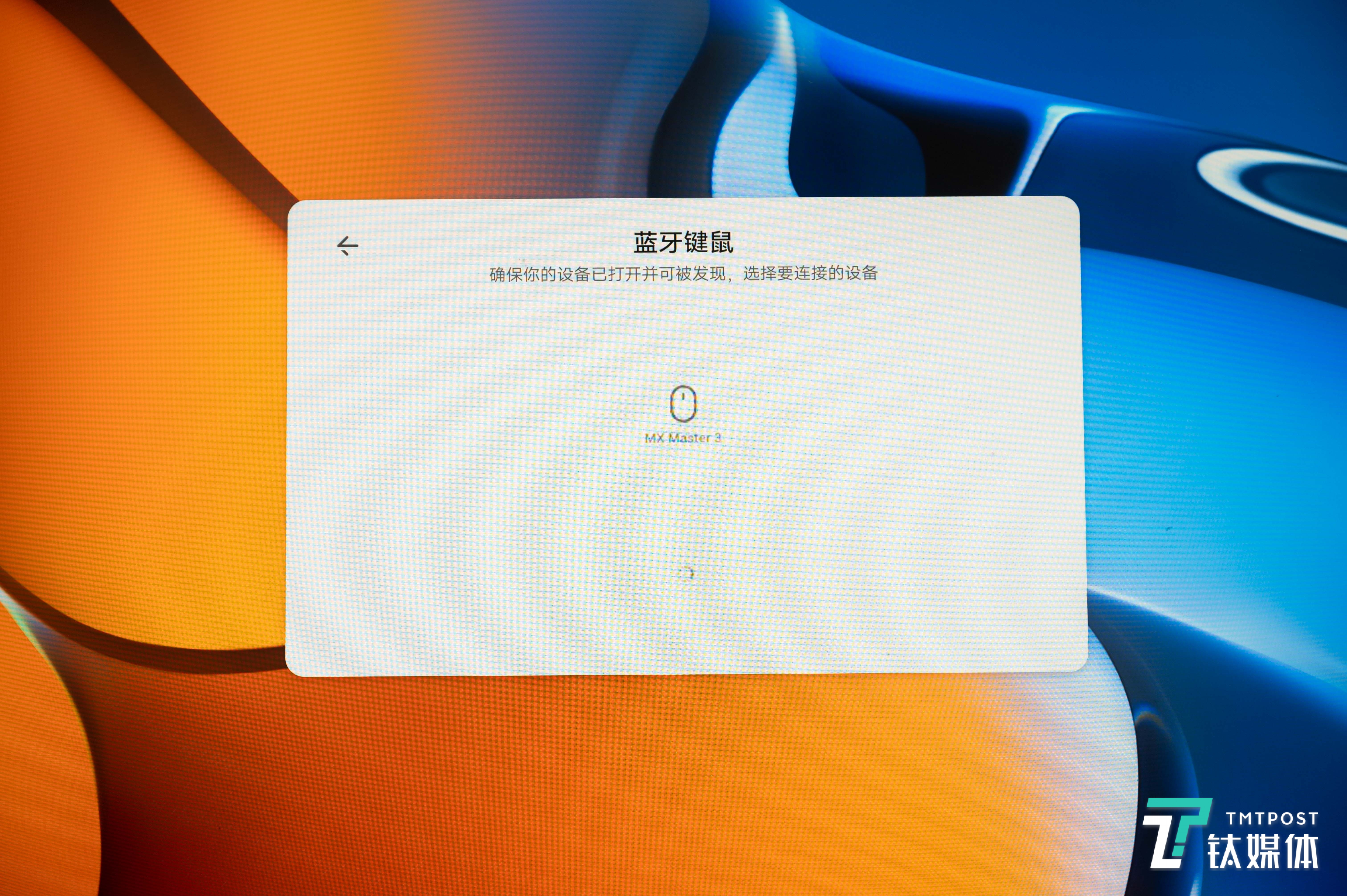 支持蓝牙外设连接