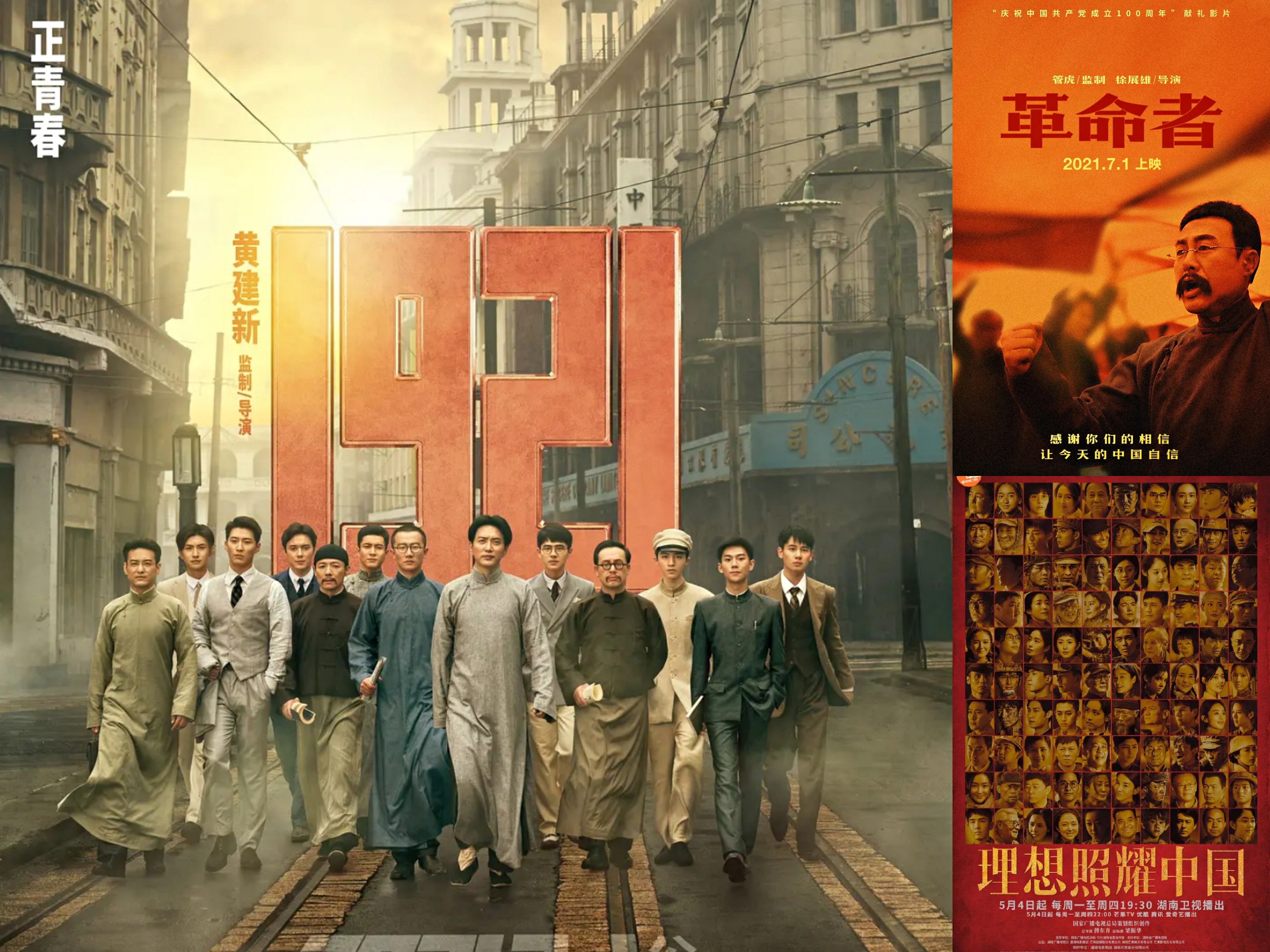 建党百年，人民的节日，你需要这份超燃片单