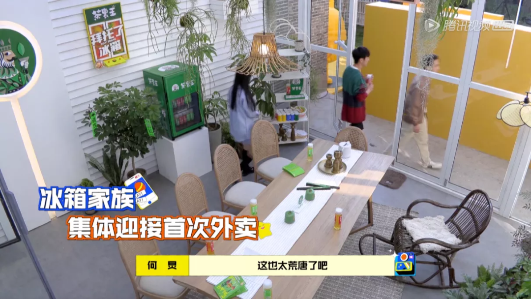 《拜托了冰箱》的“七年之痒”