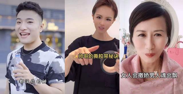 2亿人在抖音围观“油腻学”