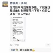 俞敏洪辟谣新东方暑期游轮进公海集训:在这种艰难时刻还要落井下石?