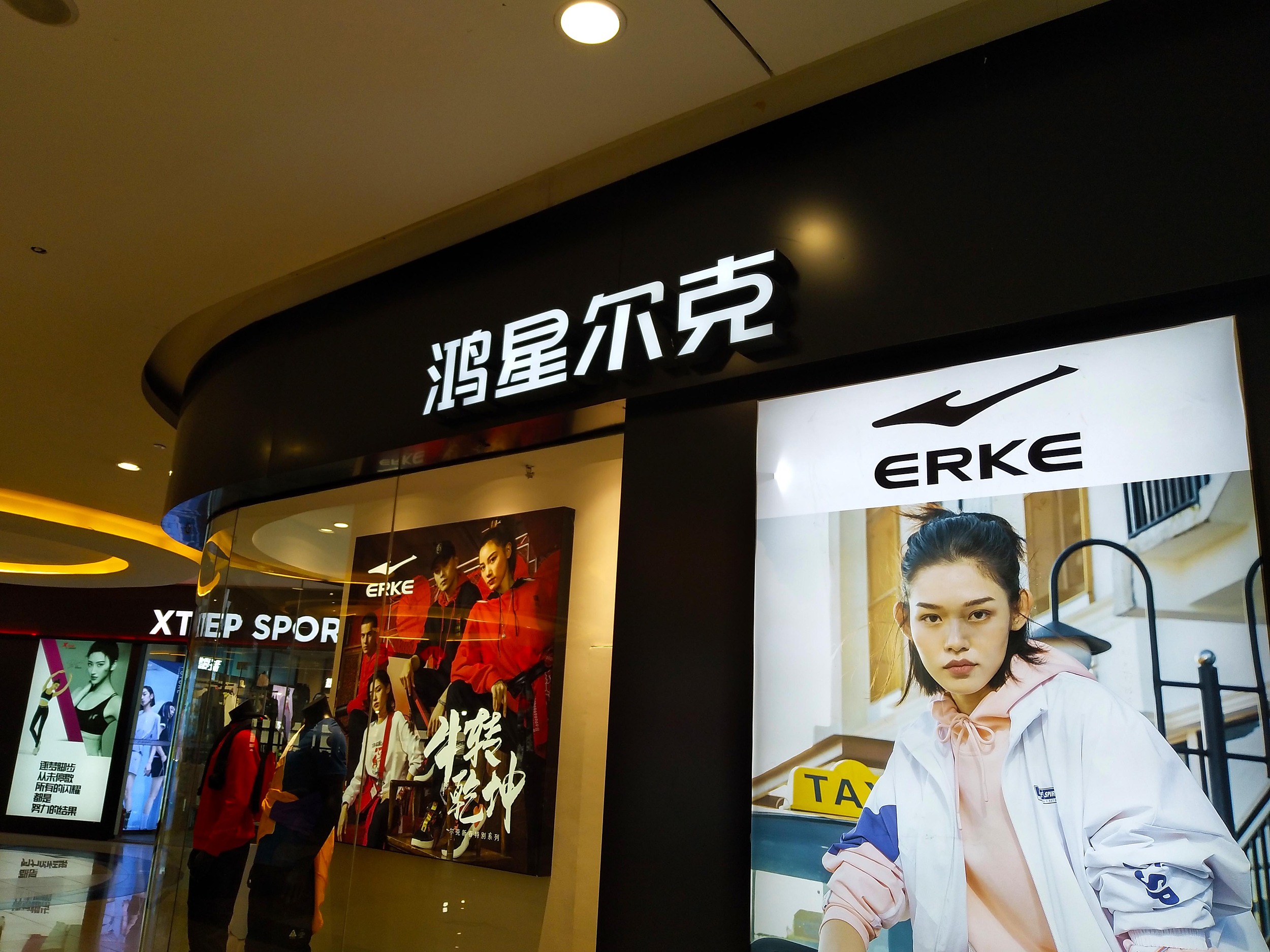 财报大揭秘：鸿星尔克是怎么掉队的？