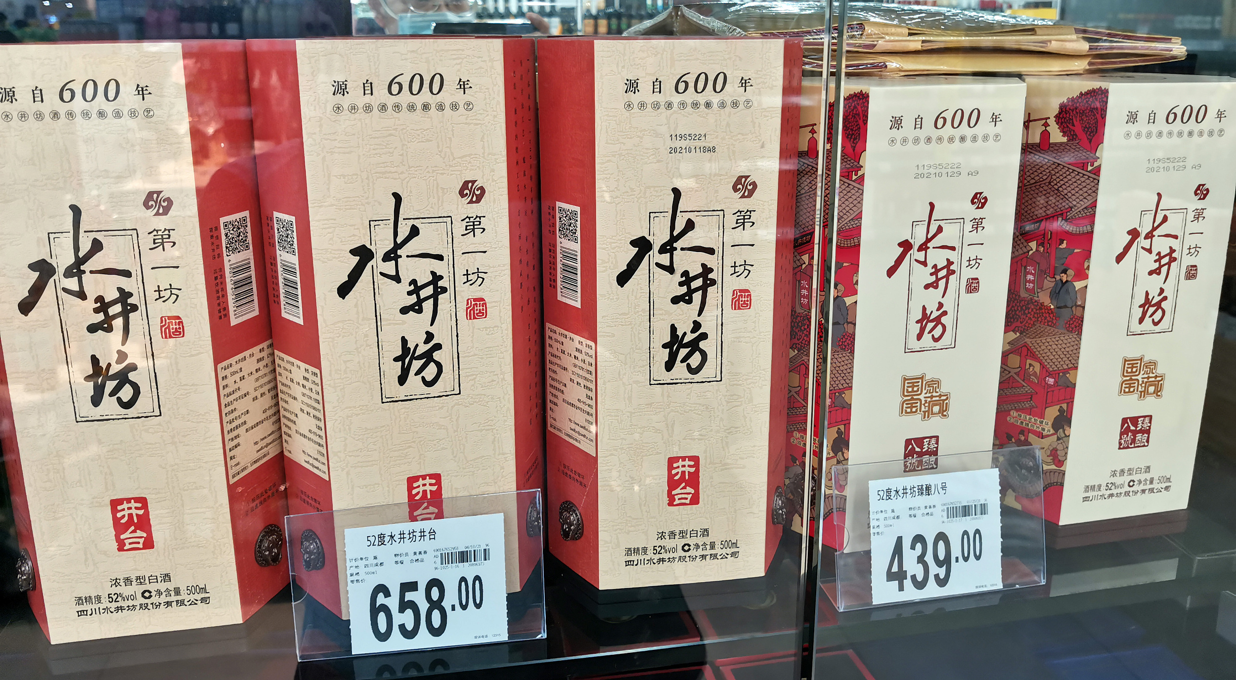 没有茅台的命，水井坊失算高端风口